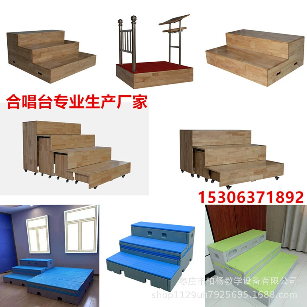 Музыкальный класс подвижный выдвижной складной трехслойный Четырехслойный из массива дерева PE пластиковый музыкальный инструмент танец хор шаг Подиум