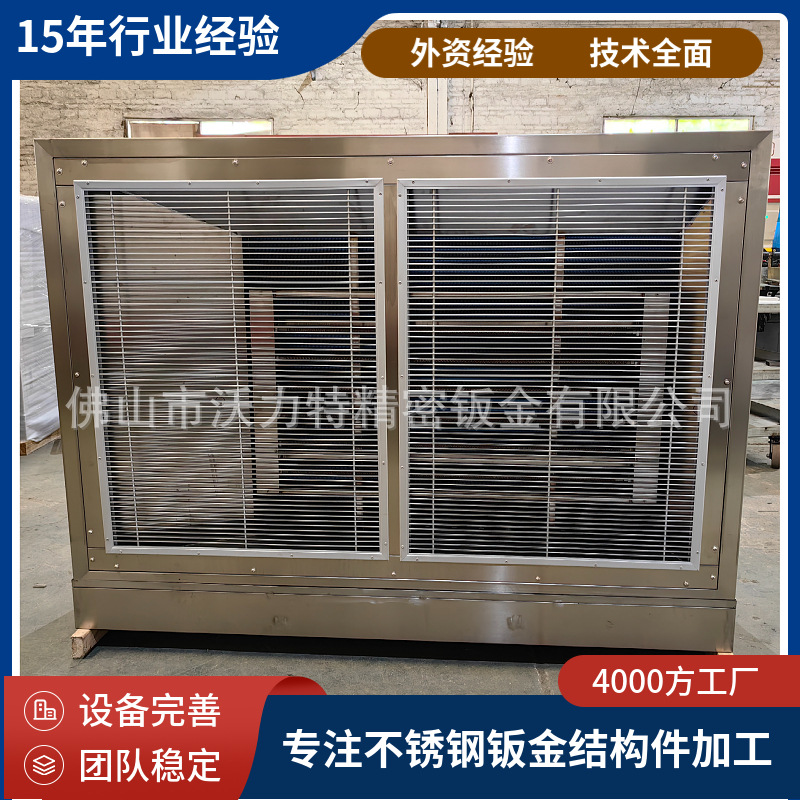 加工定制不锈钢电柜不锈钢机架机箱激光切割冲压件不锈钢机械外壳