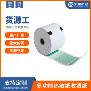 �Ό����y��ӡ��80x80����СƱ��57&times;50������ ����80mm�̳�������