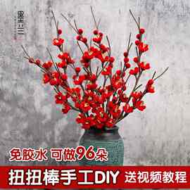 梅花红梅扭扭棒手工DIY材料包腊梅白梅粉梅创意新年喜庆装饰摆件