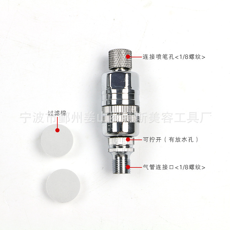 喷笔金属油水格生产厂家喷笔专用油水格喷笔过滤器电商供应商