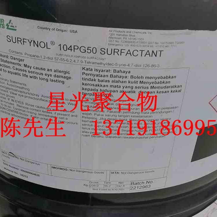 美国气体化学Dynol 810表面活性剂用于金属涂层塑料涂层