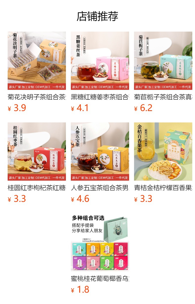Honeysuckle Chrysanthemum Goji Tea Jinyinhua Juhua Gouqicha 120g 10 Teabags Cold Brewed Herbal Blend overview