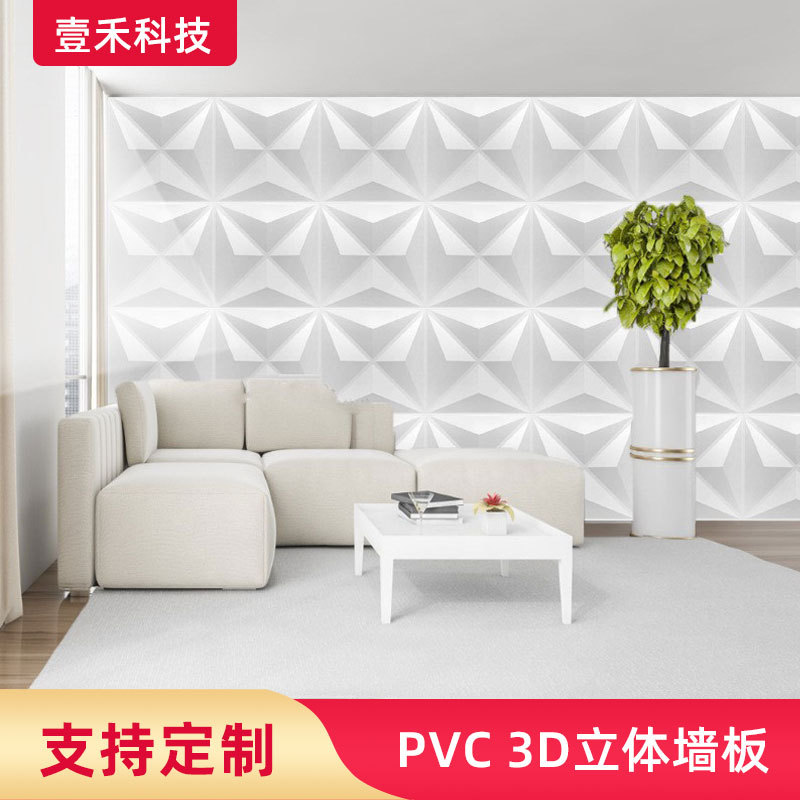 Panel de pared 3D personalizado de PVC transfronterizo, impermeable, decoración de pegatinas de panel tridimensional de pared de pared tridimensional Panel