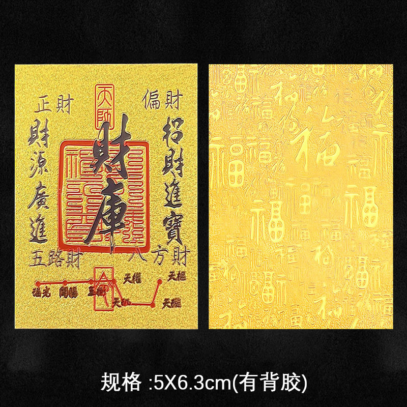 Treasury card sticker