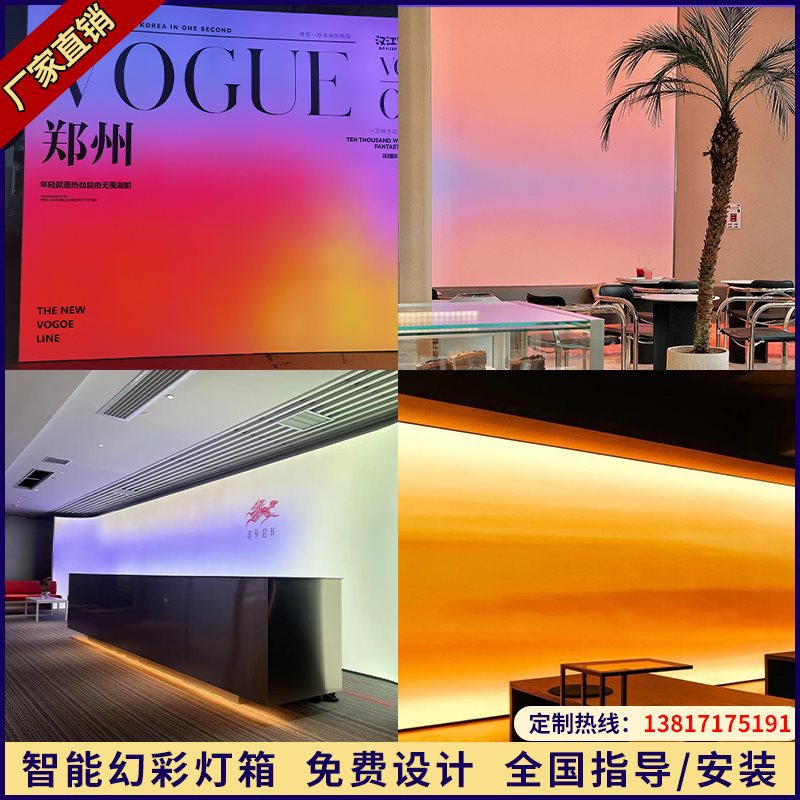 幻彩灯箱卡布RGB变色炫彩动态灯箱门头动感区块灯光源灯箱
