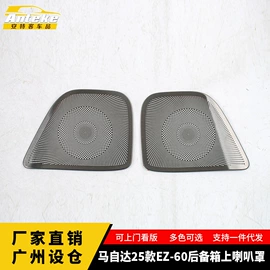 其他汽车内饰;汽车防虫网;脚踏板