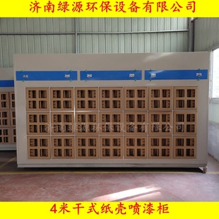 Dry spray cabinet paper shell spray cabinet spray booth dry spray cabinet water paint spray cabinet paint mist filter