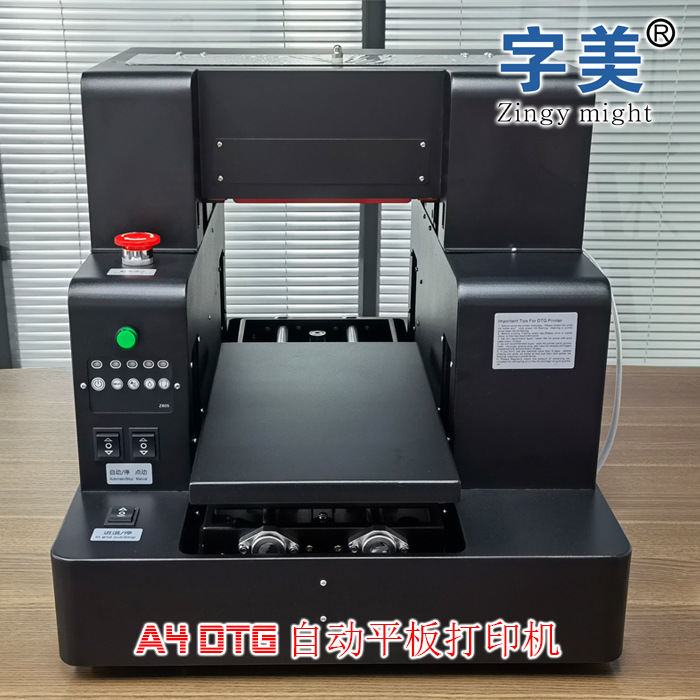 DTG字美A4平板打印机t恤蛋糕食品烫金T-shirt一体机数码高精度