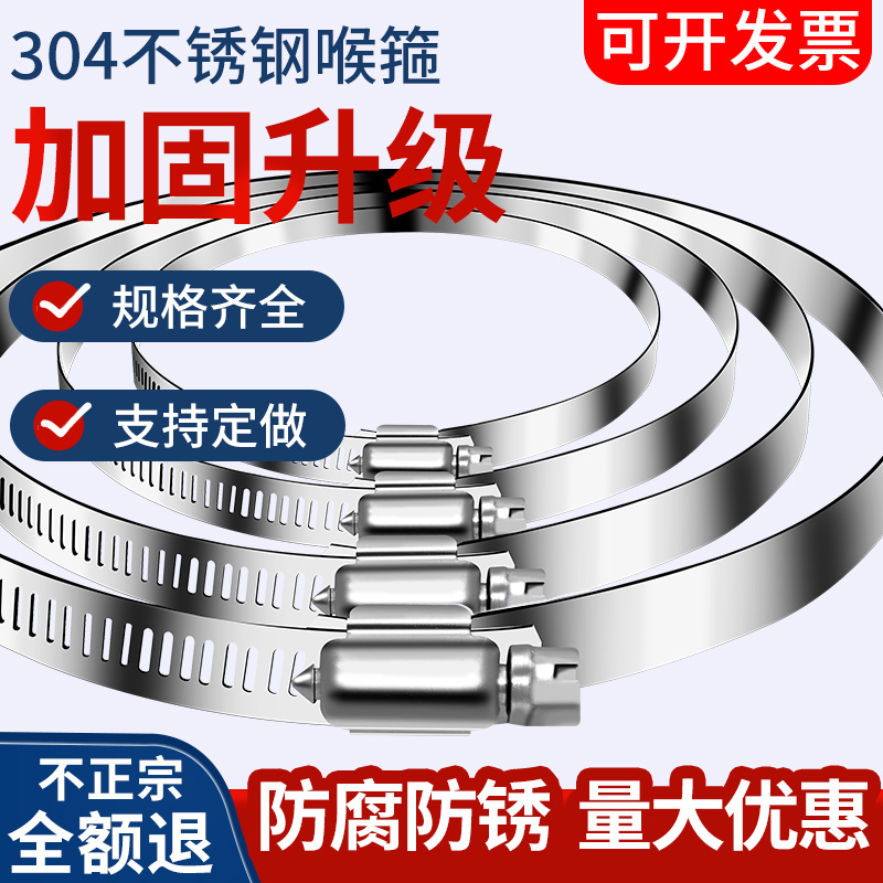 加厚加宽不锈钢卡箍 管卡子抱箍304大规格监控防水电箱喉箍紧箍圈