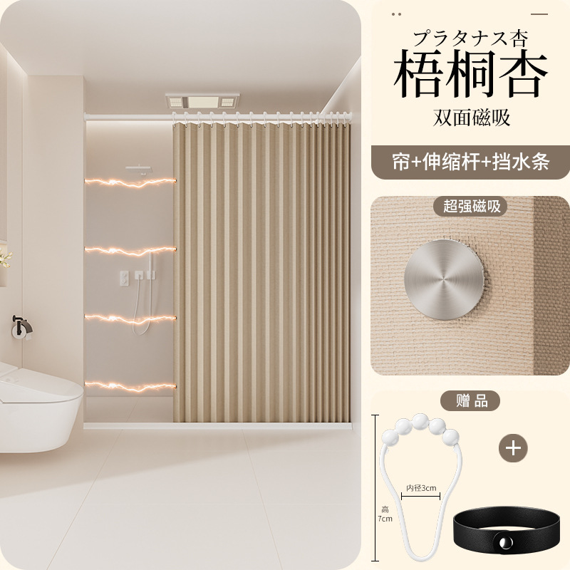 浴室防水・防カビカーテン、浴室専用間仕切りカーテン、乾湿分離シャワーカーテン、バスシャワー用磁気折りたたみカーテン|undefined