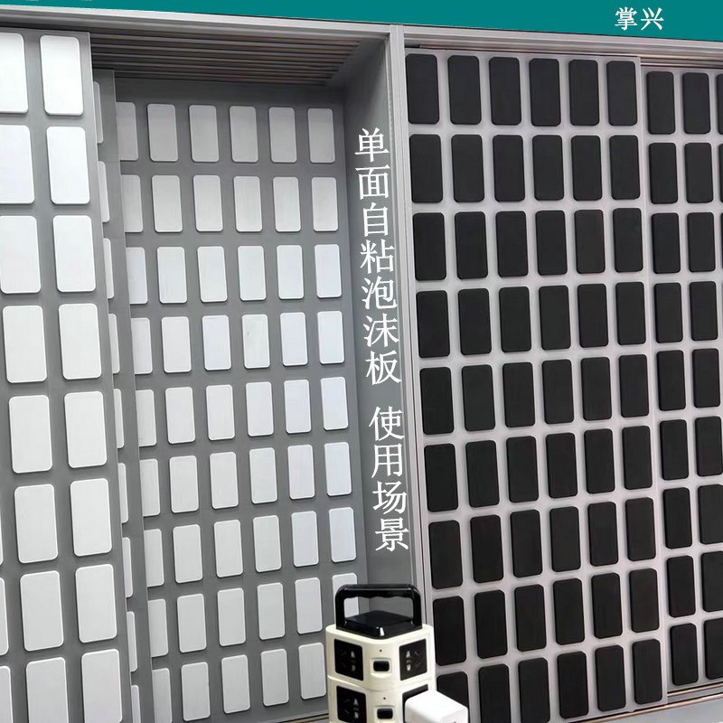 单面自粘泡沫板场景详情03.jpg