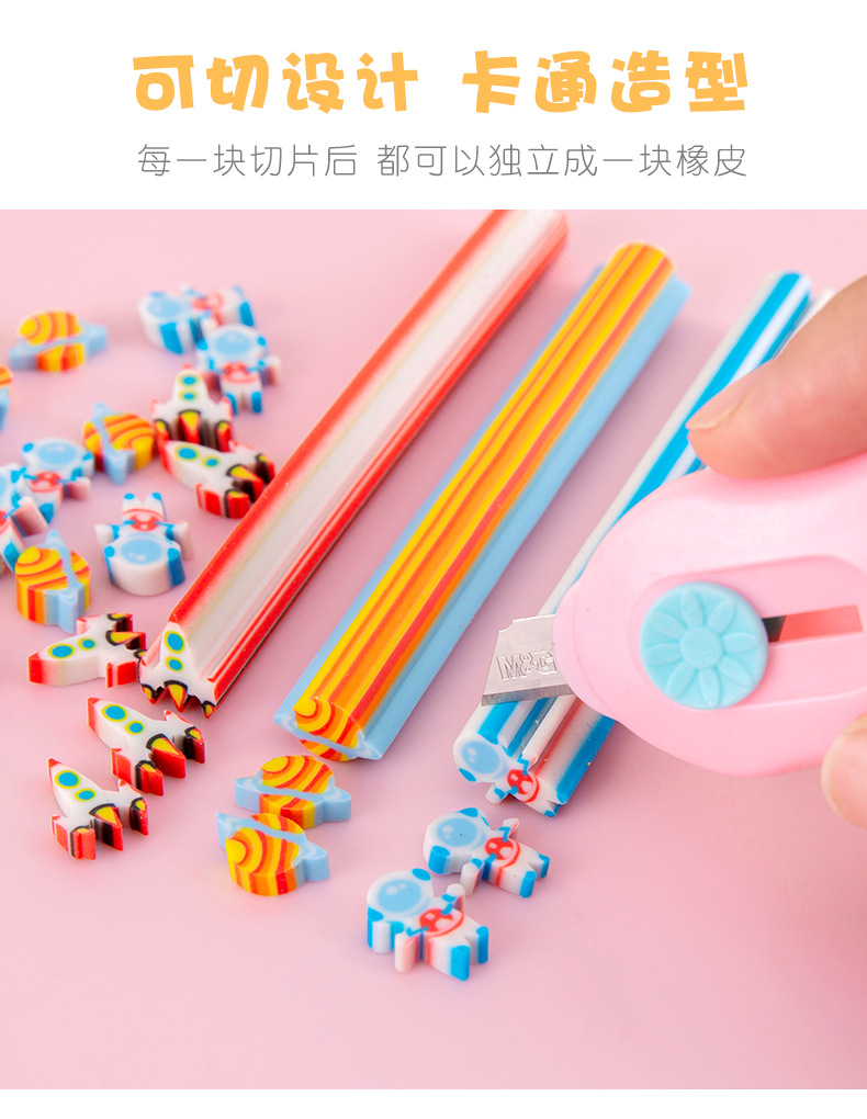 可切橡皮_04.jpg