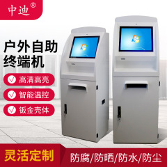 屋外タッチセルフサービス端末機プリンタ発券サービス端末機屋外防水ハイライトセルフサービス照会機