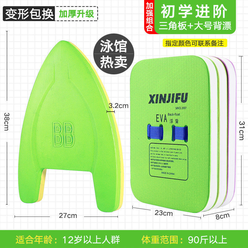 natación gruesa gran flotabilidad niños adultos junta de agua general espalda flotante cintura flotante aprendiendo a nadar con espalda flotante comercio exterior