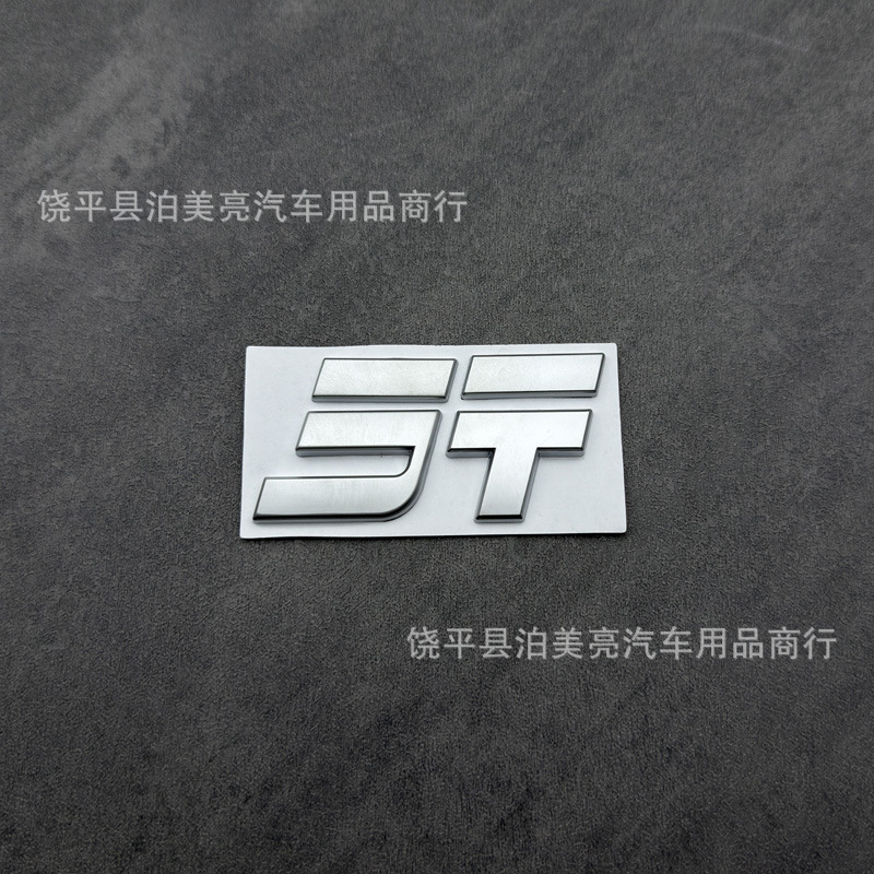 Suitable for Jetour Shanhai L6L9L7T1 Freedomer blackened car logo, hood emblem, rear trunk sticker, car logo modification