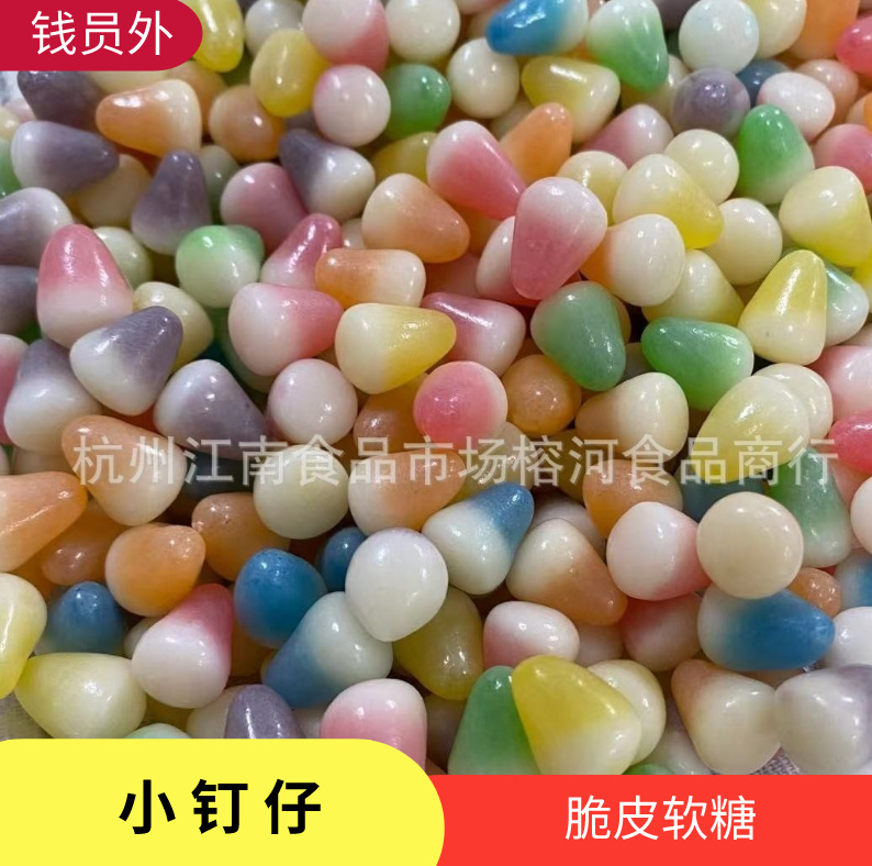 散装批发天凤小钉仔脆皮沙拉豆软糖彩色糖豆儿童糖果