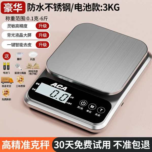 [Luxury] Silver Gray/Waterproof Steel Plate_6kg/0.1g+battery