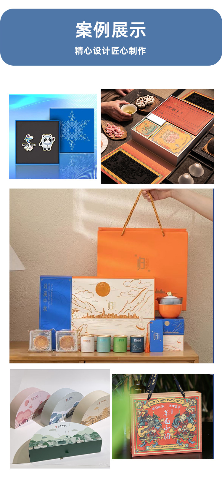 纸盒包装详情页_04