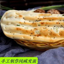 烧饼山东现做面饼枣庄现发徐州锅贴特产发面面食潮牌芝麻锅饼批发