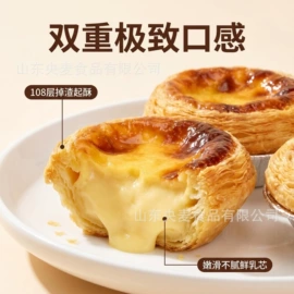 蛋挞皮/蛋挞液;预制披萨/面团;速冻西点类