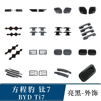 Protector, Other Automotive Exterior Supplies