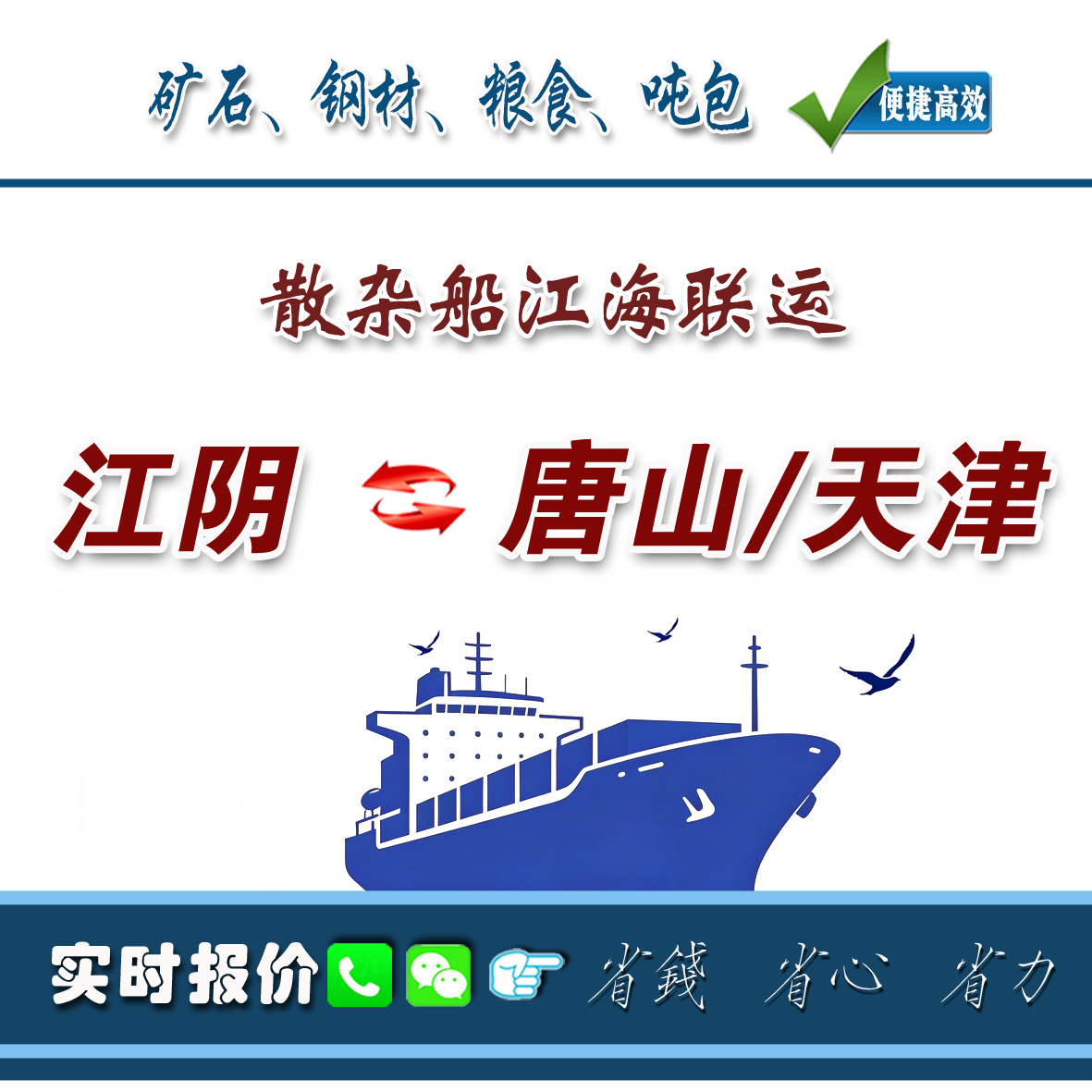 江阴到唐山曹妃甸海运费查询海船直达船运价格表