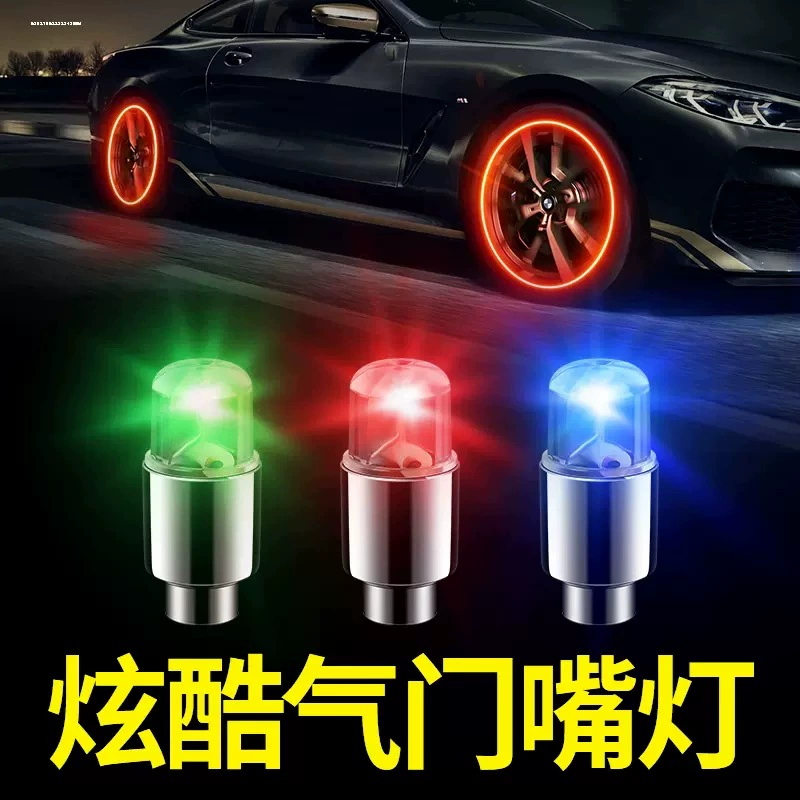 Разноцветные умные Hot Wheels, шины, ступица, ниппель