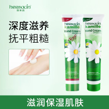 Herbacin/贺本清德国小甘菊经典清爽护手霜75ml洋甘菊小雏菊秋冬