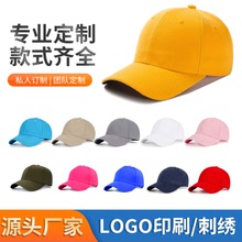 鴨舌帽定制純棉棒球帽工作廣告帽夏季男女防曬太陽帽團隊可印logo