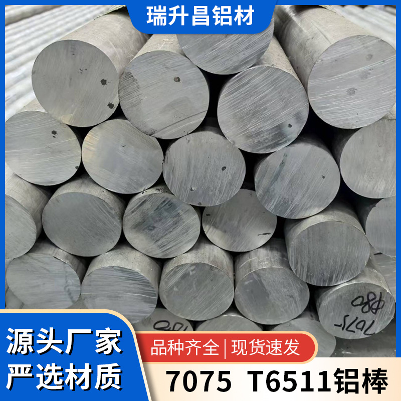 现货供应高强度铝材铝棒航空硬铝合金铝棒规格可切割厂家直销