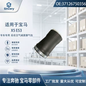 Suitable for BMW X5 E53, rear right air suspension shock absorber, part number 37126750356, direct from the factory