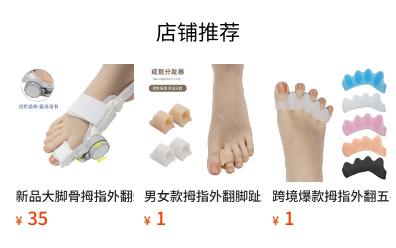 预览状态下无法点击,发布后,可点击跳转到对应的商品页面