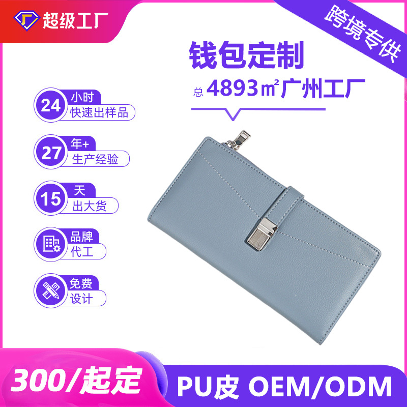 日韩网红长款钱夹零钱包小众设计磁扣纽带多卡位卡包女士钱包定制