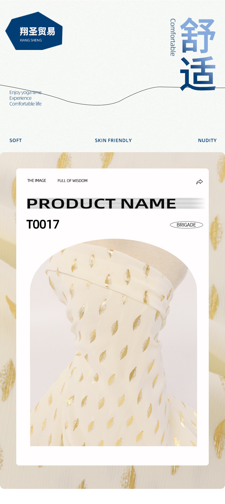 翔圣贸易详情页(1)_03.jpg