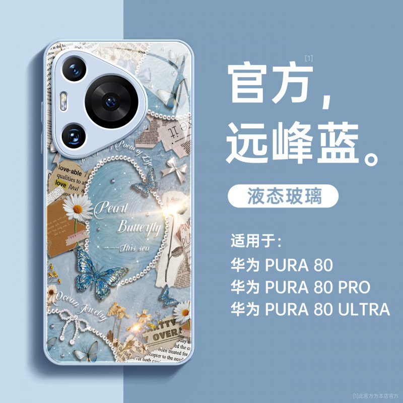 磁吸支架适用华为pura80pro手机壳新款pura70外壳p60带挂绳p50pro|undefined