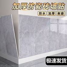 仿瓷砖墙贴自粘3d墙面装饰遮丑墙板墙纸防水防潮卫生间贴纸铝塑板