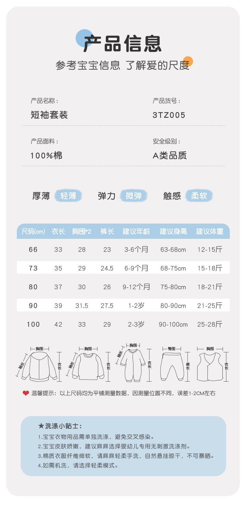 3TZ005吉_09