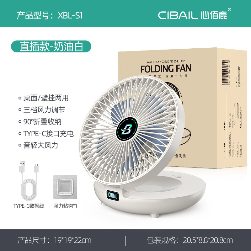 Ventilador de pared de escritorio al aire libre dormitorio de estudiantes Ventilador de escritorio USB recargable portátil plegable ventilador sin perforar