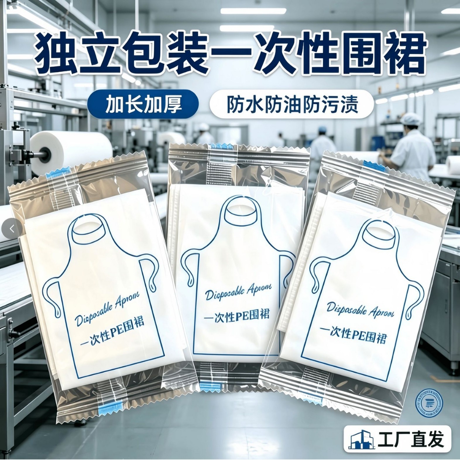 Disposable aprons, thickened and lengthened, individually packaged, for catering, hot pot, barbecue, lobster, and kitchen use; wholesale plastic PE aprons