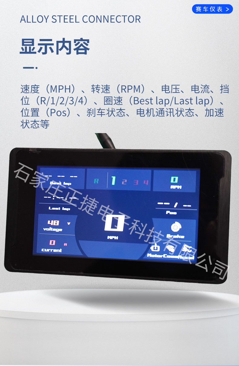 Lcd Display Instrument for Cross-Border Go-Karts and Special Vehicles, Electric Control System Supporting Tft Smart Racing Instrument