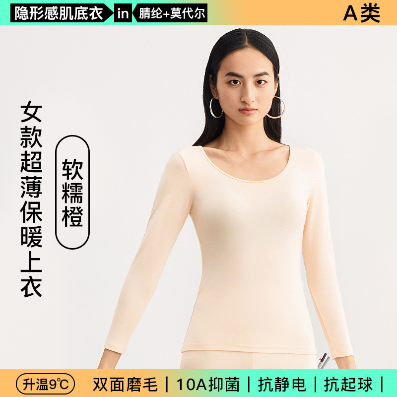 マッスルボトム サーマル下着 アクリル極薄発熱 50番手 モーダル 男女兼用 秋服セット 10Aタイプ 抗菌 新品|undefined