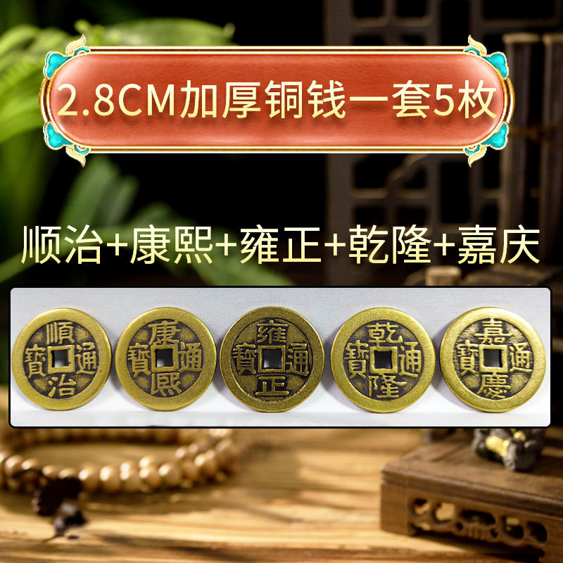 2.8cm thick copper coins set of 5 pieces