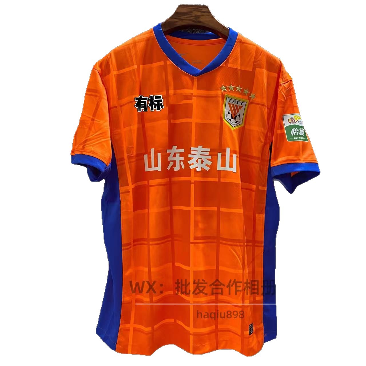 [799 People Collected] 2025 Chinese Super League Jersey Shandong Taishan Krasanvillezeka Xiwenneng Football Uniform