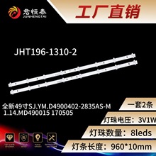ȫ��ͨ�� 49��Һ���ҕSJ.YM.D4900402-2835AS-M ������l ��Ʒ�|