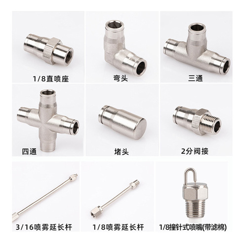 High-pressure atomizing humidification nozzle 9.52PE pipe spray accessories quick-plug spray seat connector straight through single spray double spray terminal