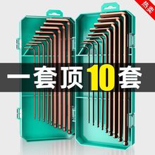 高硬S2合金内六角扳手内六角工具六棱梅花内六角星螺丝刀套装工厂