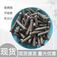 供应生物质颗粒不结焦灰分少新能源木屑颗粒锅炉取暖燃料节能环保