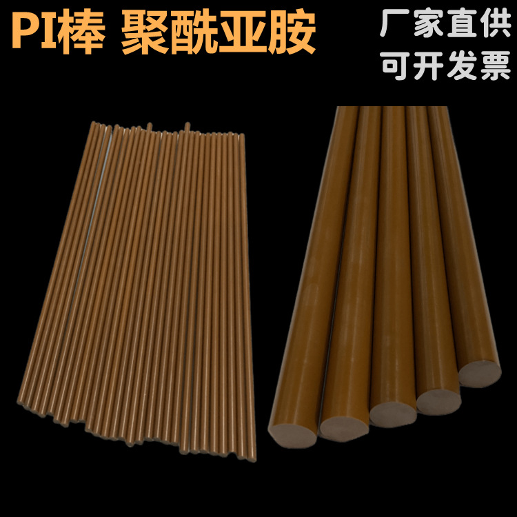 供应PI聚酰亚胺棒黑棕色导电防静电绝缘Vespel-SP1 SP21 SP22棒料