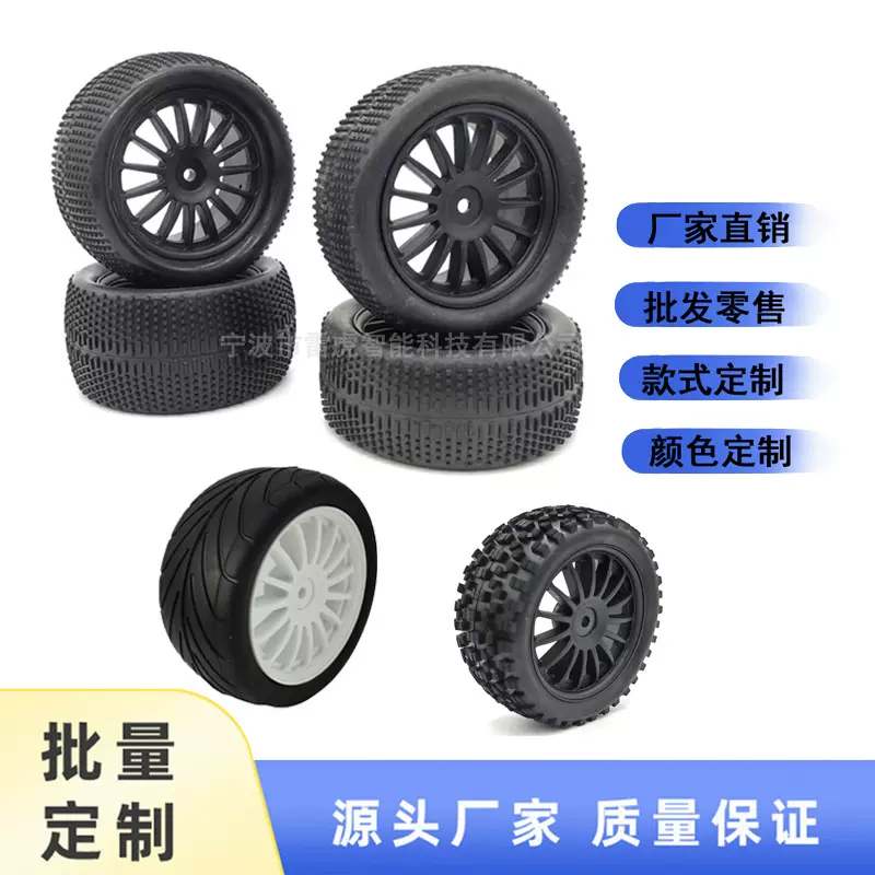 RC遥控模型1:10越野轮胎HSP94166/94106田宫TT02B拉力赛车 4WD